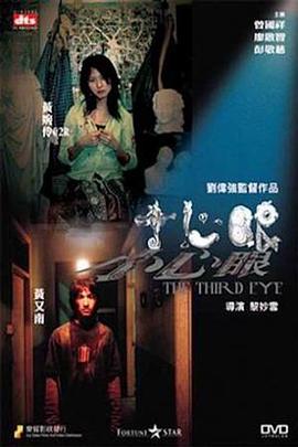 电影：小心眼粤语
