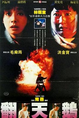 电影:一触即发粤语