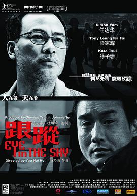 电影：跟踪粤语