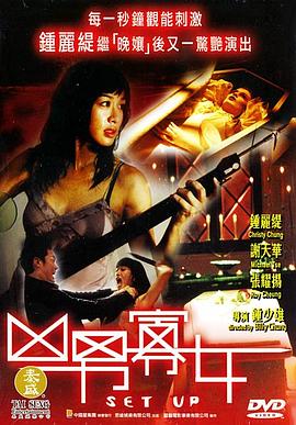 电影：凶男寡女国语