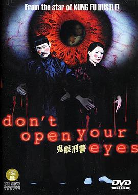 电影：鬼眼刑警粤语