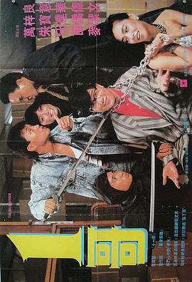电影:一哥国语
