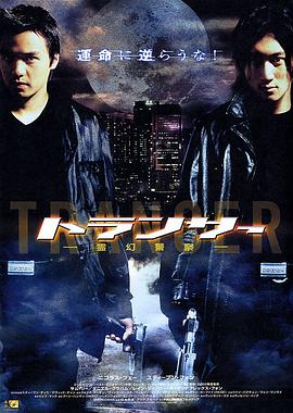 电影：异灵灵异2002粤语