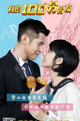 电影:我的笋盘男友国语