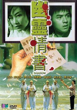 电影:幽灵情书国语