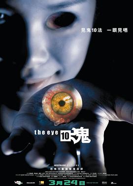电影：见鬼十法国语