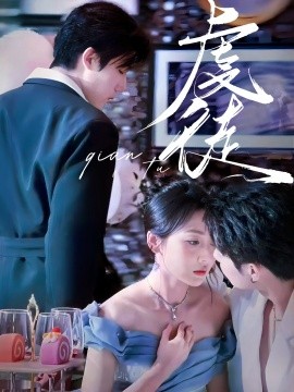 电影：虔徒