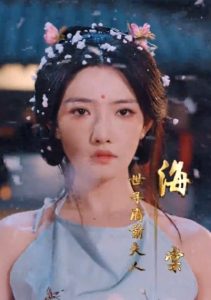 电影：逼我当通房，我夺你主母之位