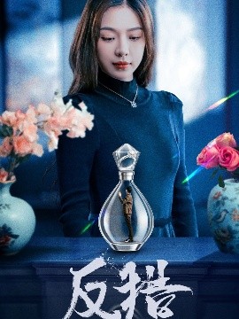 电影：反猎