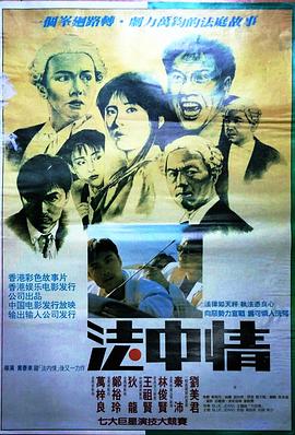 电影:法中情国语