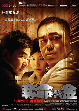 电影:夺命金国语