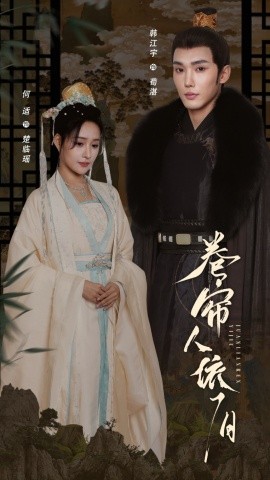 电影：卷帘人依旧