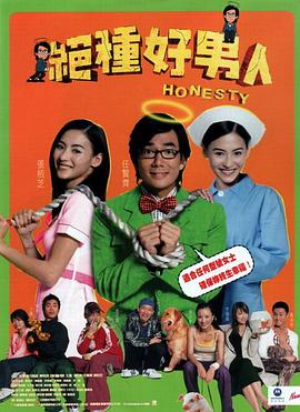 电影:绝种好男人国语