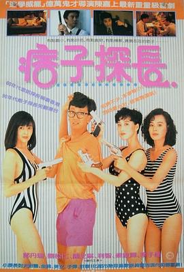 电影:神探马如龙国语