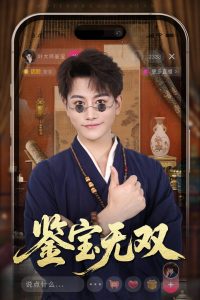 电影：鉴宝无双52集