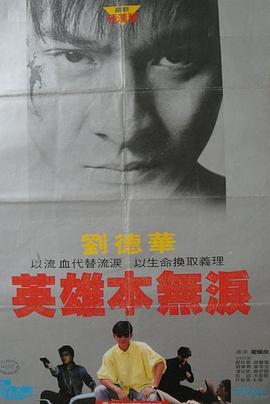 电影:毁灭号地车粤语