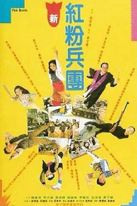 电影：人生得意衰尽欢国语