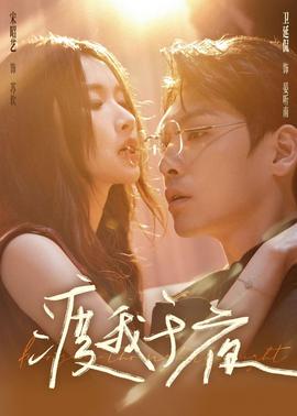 电影：渡我于夜