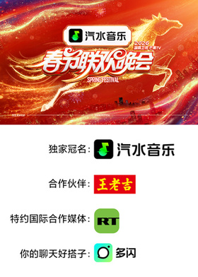 电影:2026湖南卫视芒果TV春节联欢晚会