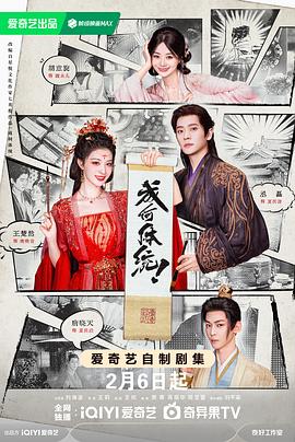 电影:成何体统