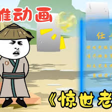电影:惊世老主