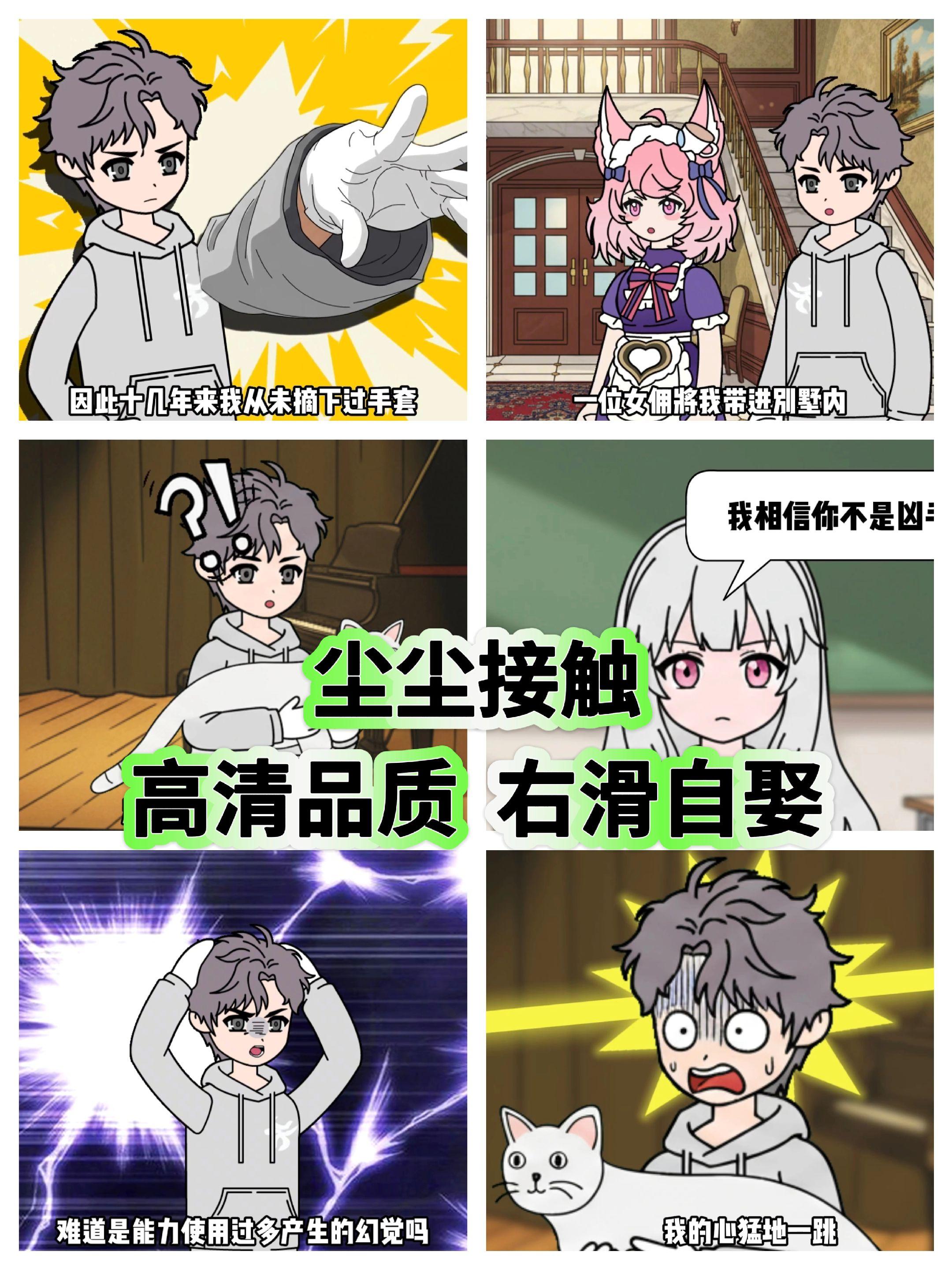 电影：尘尘接触
