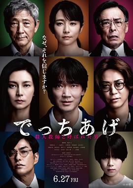 电影:捏造