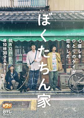 电影：我们家2025