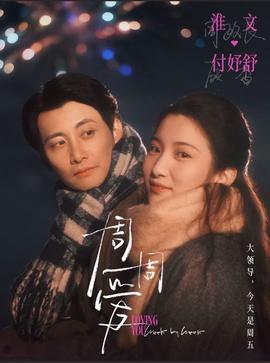 电影：周周爱