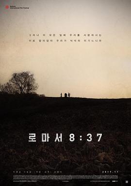 电影:罗马书8:37