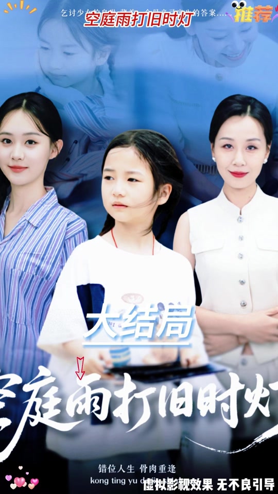 电影：错位识谎