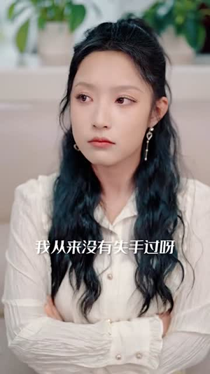 电影：隐医短剧版