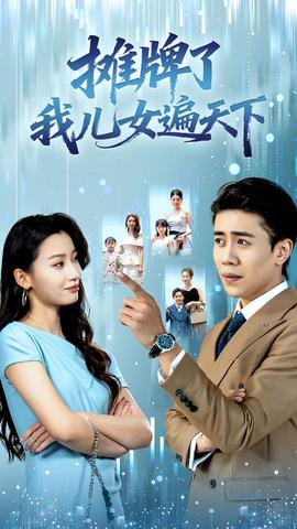 电影：新农夫与蛇