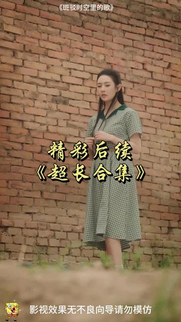 电影：斑驳时空里的歌