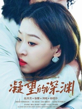 电影：凝望的深渊