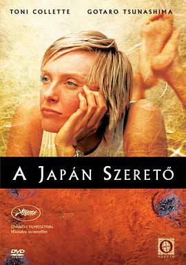 电影：日本故事