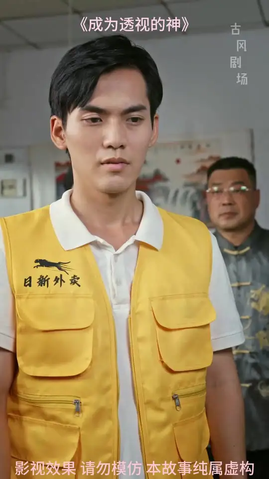 电影：成为透视的神