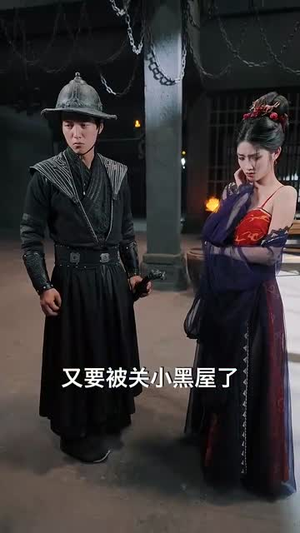 电影：锦衣卫通灵破案开局获凌波微步