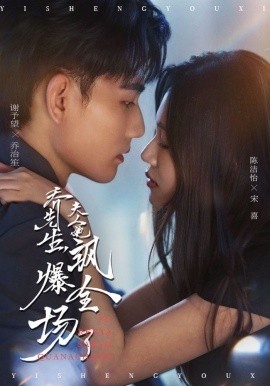 电影：乔先生，夫人她飒爆全场了