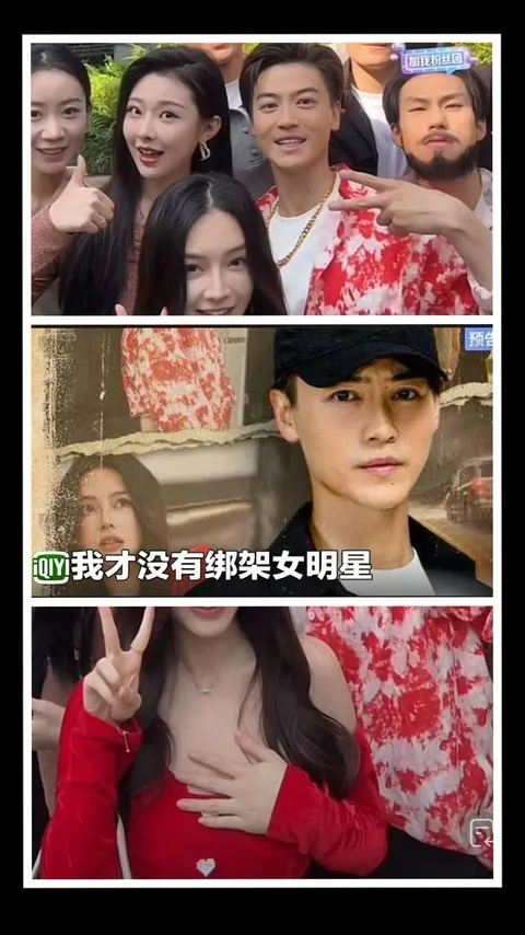 电影：我才没有绑架女明星