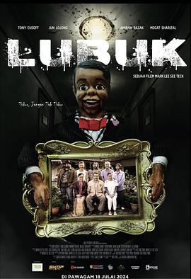 电影:Lubuk