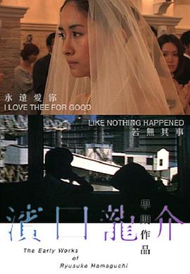 电影:永远爱着你