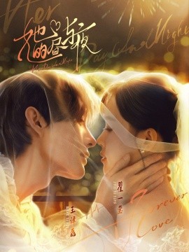 电影：她的昼与夜