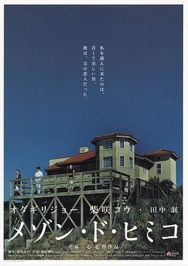 电影:彩虹老人院
