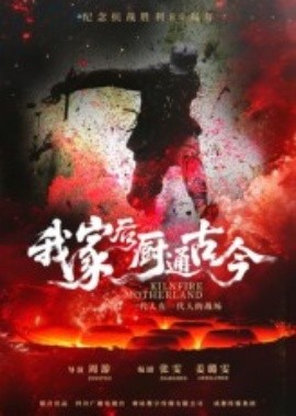 电影：我家后厨通古今