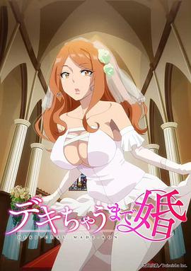 电影:奉子成婚