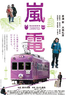 电影:岚电