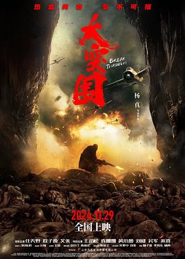 电影:大突围