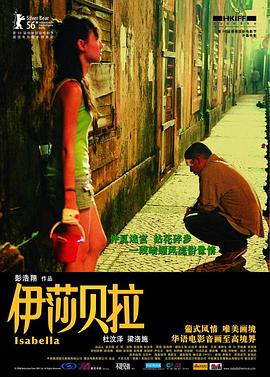 电影:伊莎贝拉国语