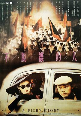 电影:不脱袜的人国语